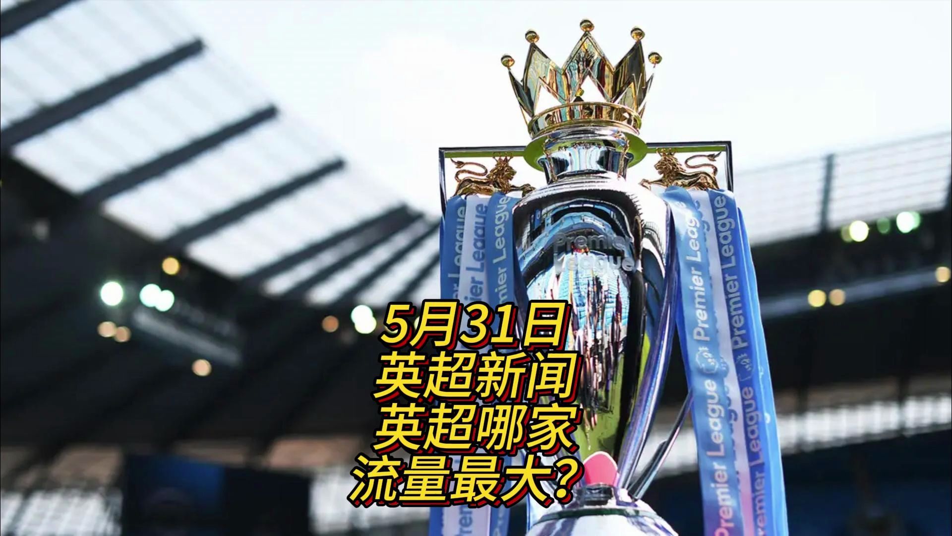 顿这